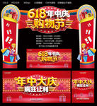 年中庆