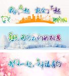 旅游手拉横幅