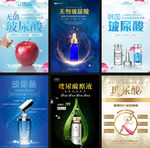 整形美容玻尿酸海报