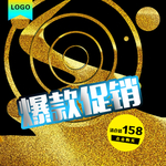 黄金圆环视觉强烈宝贝图模版