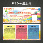 免费试听卡