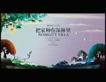 房地产设计