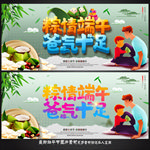 端午节