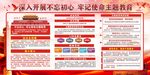 不忘初心 牢记使命 重要讲话