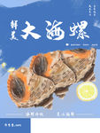 零食包装