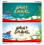 端午节