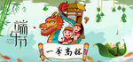 端午节 端午 赛龙舟 he