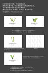 草药LOGO四套设计方案
