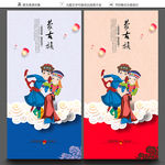 蒙古族