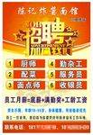 企业招聘