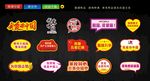手举牌 拍照牌