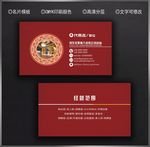 酒店名片