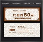 现金券