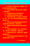 公共文化娱乐场所安全经营