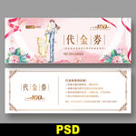 婚纱摄影代金券