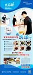 清洗