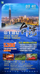 台湾 101大楼 垦丁海生馆