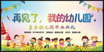 幼儿园毕业典礼