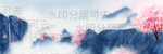 山