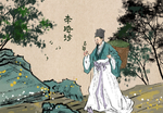 李时珍