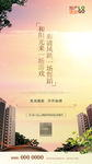房地产楼间距微信