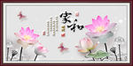 爱莲说装饰画