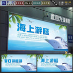 游艇