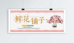 鲜花