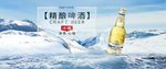 啤酒海报