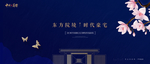 高端蓝色地产