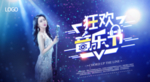 音乐