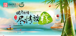 端午节卡片