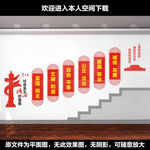楼梯核心价值观