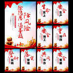 安全标语