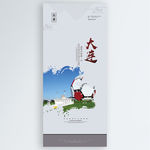 大连