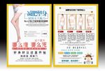 瘦身彩页
