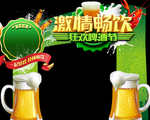 啤酒节门头