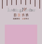 产后恢复