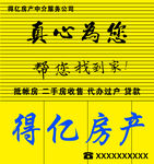 房产门头