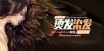 美发海报
