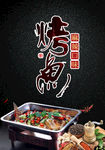 烤鱼 鱼 烤鱼广告 he