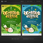 端午节海报