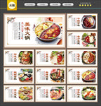火锅