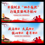 四个意识