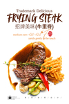 香煎牛排