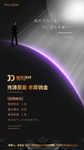黑色金色招聘广告 单图 地产