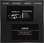驾校名片