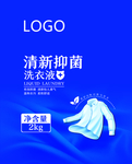 洗衣液