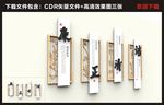 廉政文化