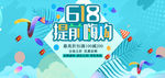 618海报图片